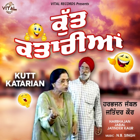 Amli Baith ft. Jatinder Kaur | Boomplay Music