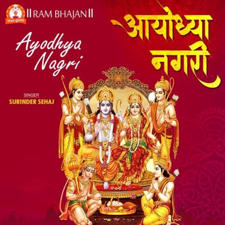 Ayodhya Nagri | Boomplay Music