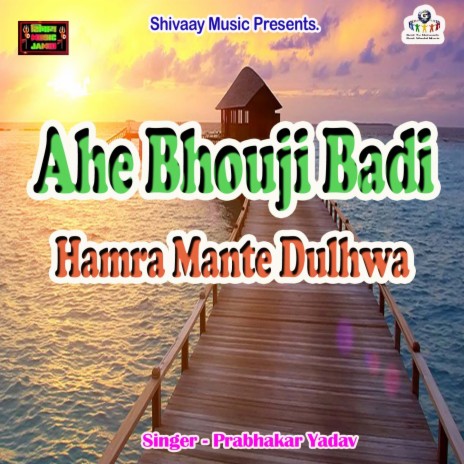 Ahe Bhouji Badi Hamra Mante Dulhwa | Boomplay Music