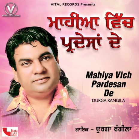 Mahiya Vich Pardesan De | Boomplay Music