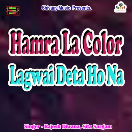 Hamra La Color Lagwai Deta Ho Na ft. Sita Sargam | Boomplay Music