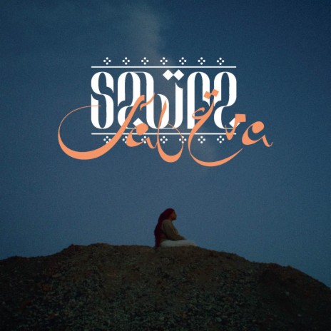 Sabira | Boomplay Music