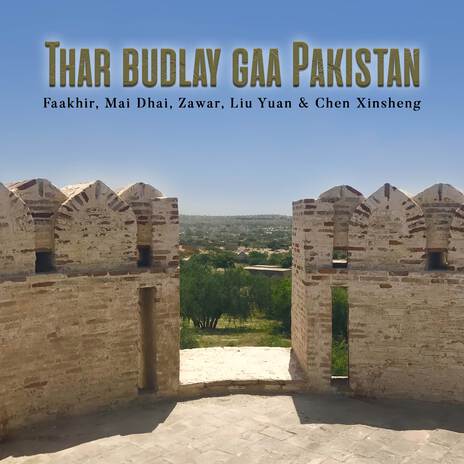 Thar Budlay Gaa Pakistan ft. Mai Dhai, Zawar, Liu Yuan & Chen Xinsheng | Boomplay Music