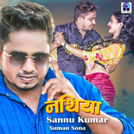 Nathiya ft. Suman Sona | Boomplay Music