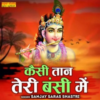 Sanjay Saras Shastri