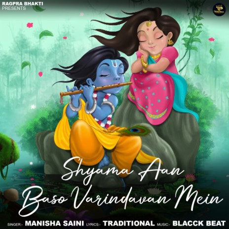 Shyama Aan Baso Varindavan Mein | Boomplay Music