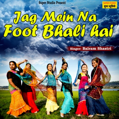 Jag Mein Na Foot Bhali hai | Boomplay Music