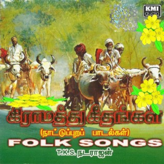 Tamil Folk Song