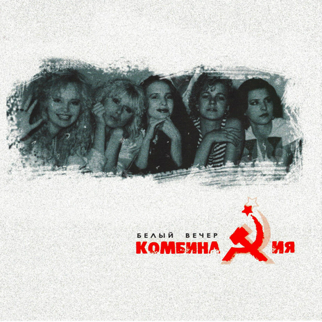 Russian Girls | Boomplay Music