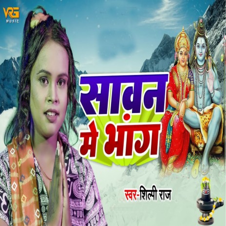 Sawan Me Bhang | Boomplay Music