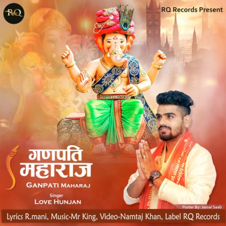 Ganpati Maharaj | Boomplay Music