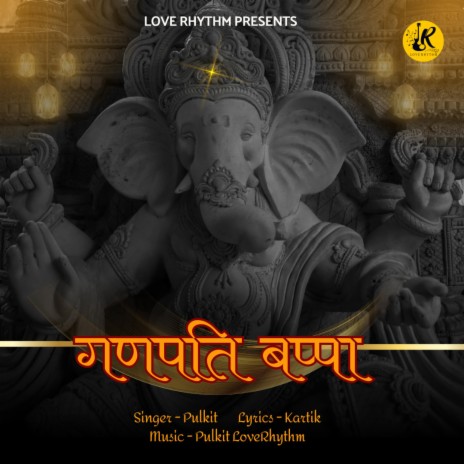 Ganpati Bappa (Pulkit)