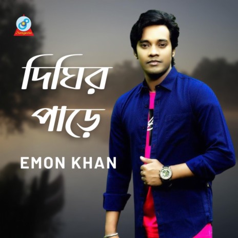 Dighir Pare | Boomplay Music