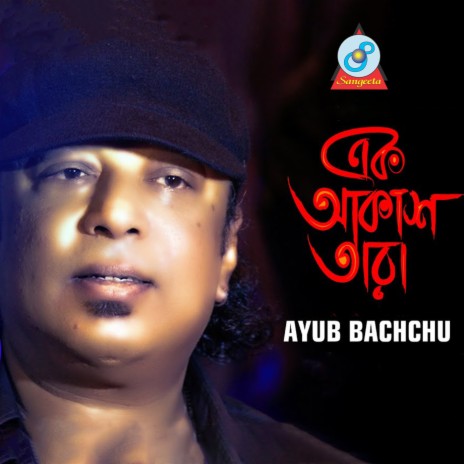 Ek Akash Tara | Boomplay Music