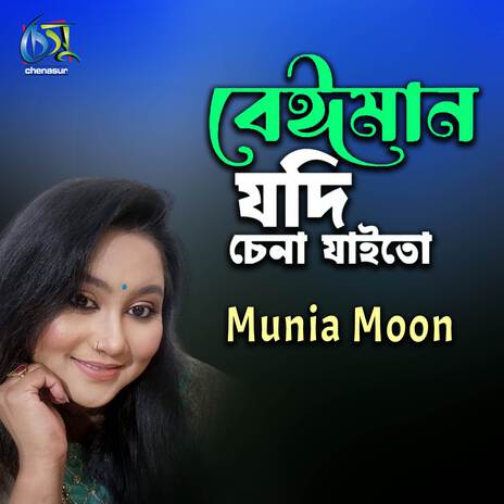 Beiman Jodi Chena Jaito | Boomplay Music