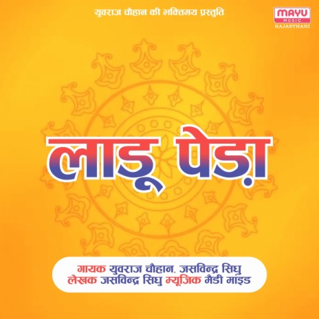 Ladu Peda ft. Jasvinder Sidhu | Boomplay Music