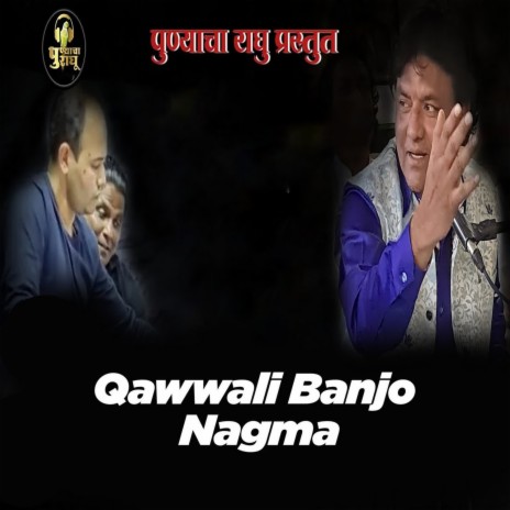 Qawwali Banjo Nagma | Boomplay Music
