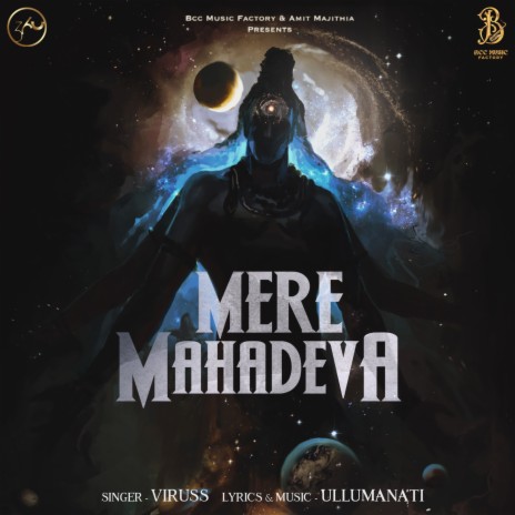 Mere Mahadeva | Boomplay Music