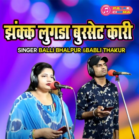 Jhakk Lugda Burshirt Kaari ft. Babli Thakur | Boomplay Music