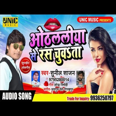 Hothlaliya Se Ras Chuwata (Bhojpuri Song) | Boomplay Music