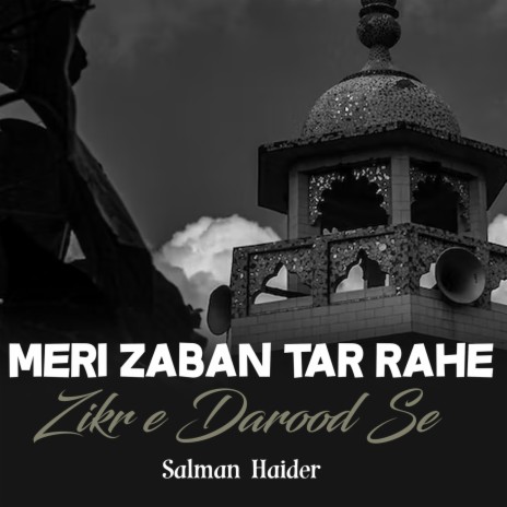 Meri Zaban Tar Rahe Zikr e Darood Se | Boomplay Music