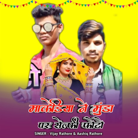 Makediya Na Munda Par Selfie Photo ft. Aashiq Rathode | Boomplay Music