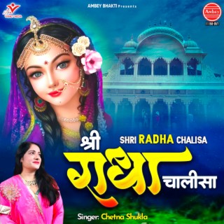 Shri Radha Chalisa