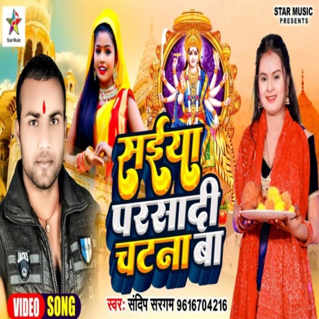 Saiya Parshadi Chatna Ba | Boomplay Music