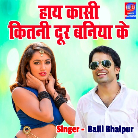 Haye Kasi Kitni Door Baniya Ke | Boomplay Music