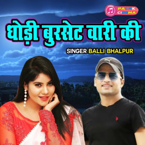 Thodi Burshirt Wai Ki | Boomplay Music