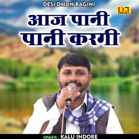 Aaj Pani Pani Karagi (Haryanvi) | Boomplay Music