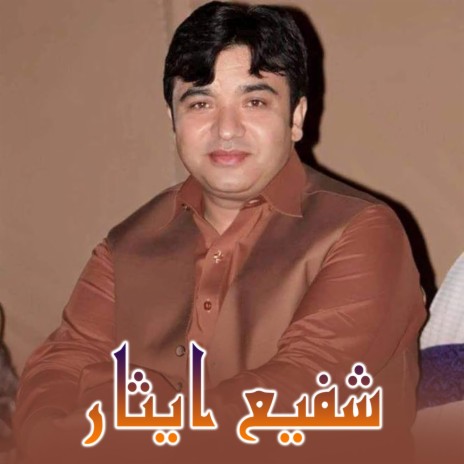 Mastan Qalandar Shafi Best Ghazal | Boomplay Music