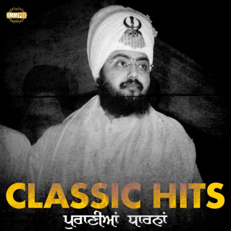 Lar Lageyan Guru Ji Tere | Boomplay Music