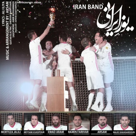 Youze Irani ft. Iran Band | Boomplay Music