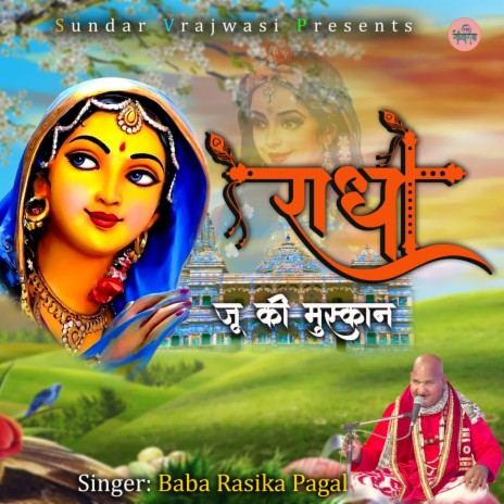 Badal Garje Bijli Chamke | Boomplay Music