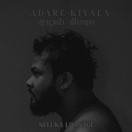 Adare Kiyala | Boomplay Music