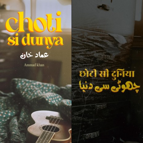 Choti Si Dunya | Boomplay Music