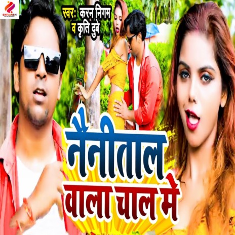 Nainital Wala Chal Me ft. Kriti Dubey | Boomplay Music