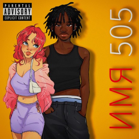 Thot$14er Имя 808 Lyrics | Boomplay