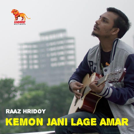 Kemon Jani Lage Amar | Boomplay Music