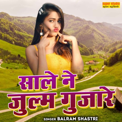 Saale Ne Julam Gujare | Boomplay Music