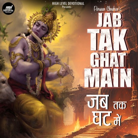 Jab Tak Ghat Main | Boomplay Music