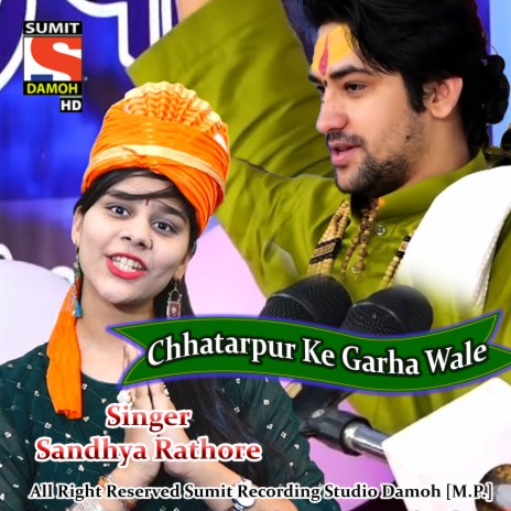 Chhatarpur Ke Garha Wale ft. Sandhya Rathor | Boomplay Music