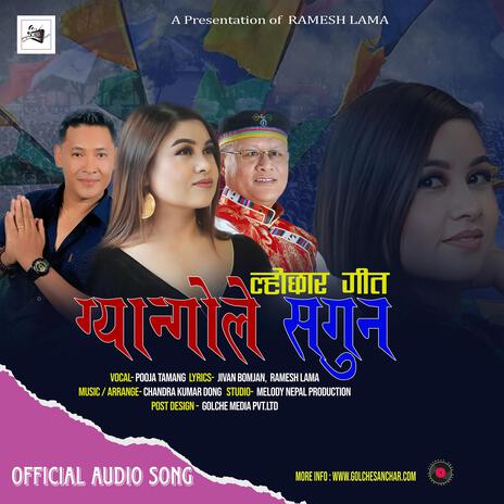 Gyangole Sagun ft. Pooja Tamang | Boomplay Music