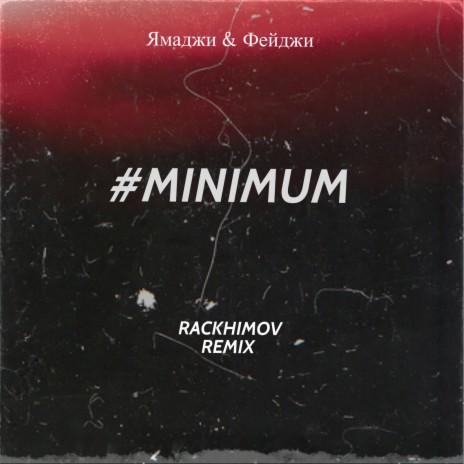 Minumum Remix | Boomplay Music