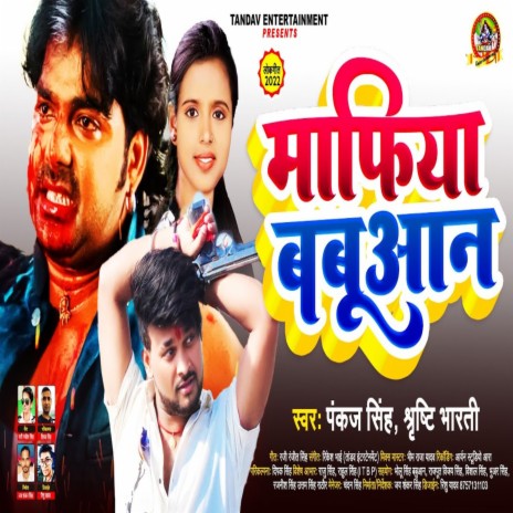 Mafiya Babuaan (Bhojpuri Song) ft. Shristi Bharti