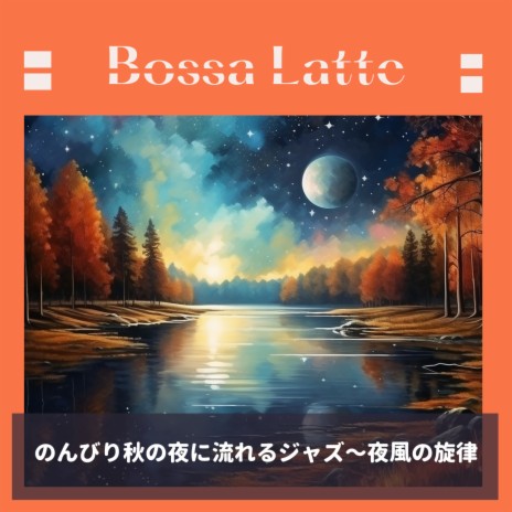 Lunar Delight Autumn Night | Boomplay Music