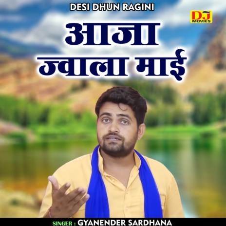 Aaja Jwala Mayi (Haryanvi) | Boomplay Music