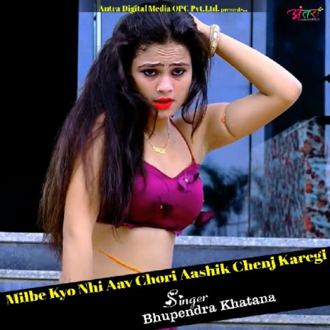 Milbe Kyo Nhi Aav Chori Aashik Chenj Karegi | Boomplay Music