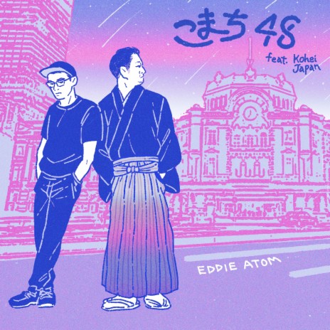 こまち４８ ft. Kohei Japan | Boomplay Music